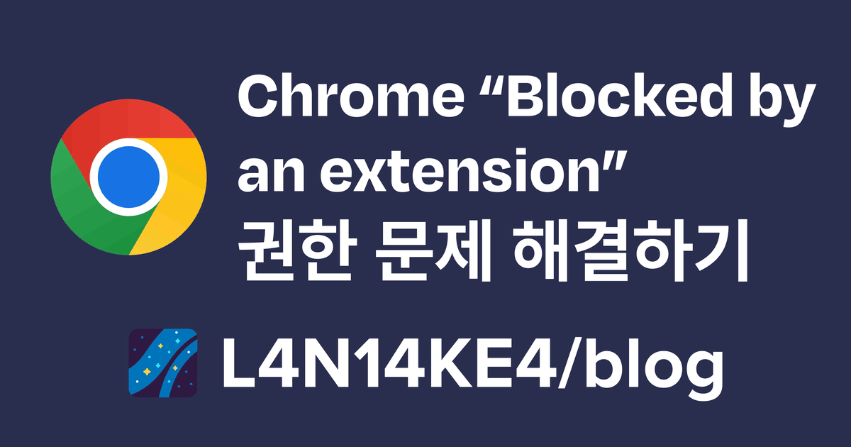 chrome-blocked-by-extension.png